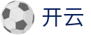 开云（KAIYUN）中国官网 - 体育APP下载中心